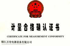 Qualified to confirm measurement certificate