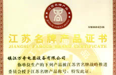 Brand certificate