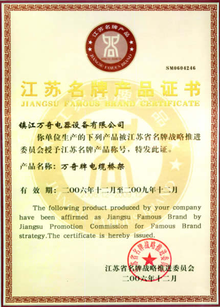 Brand certificate