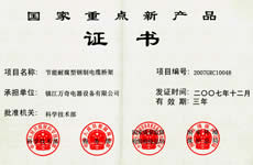 National Key New Product