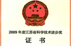 Provincial Science and Technology Progress Award