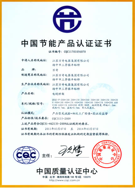 Saving certificate