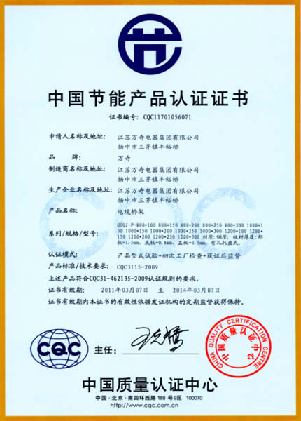 Saving certificate