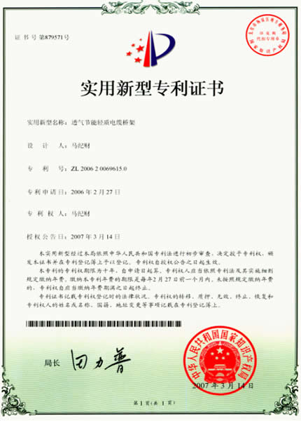 實用新型透氣