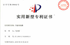 實用新型-節能母線槽