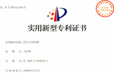 實用新型-組合式母線槽