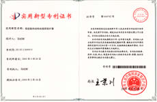 實用專利護罩