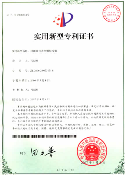 實用照明母線