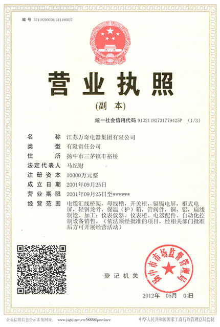 營業執照